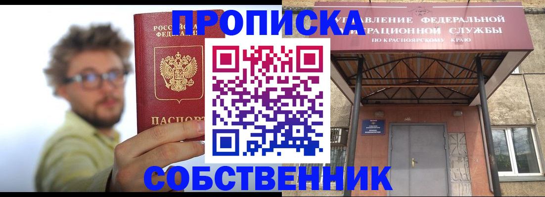 прописка для школы в Дагестане