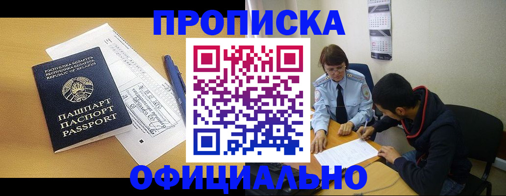 временная регистрация для школы в Дагестане