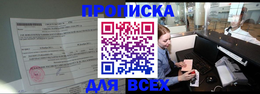 временная регистрация поиск в Дагестане