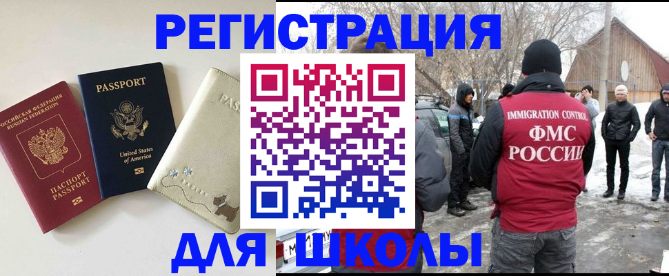 временная регистрация в Дагестане