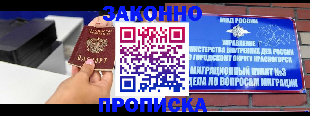 временная регистрация гарантия в Дагестане