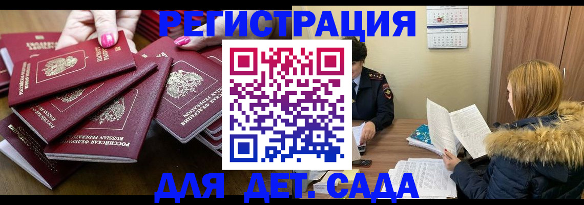 купить прописку в Дагестане