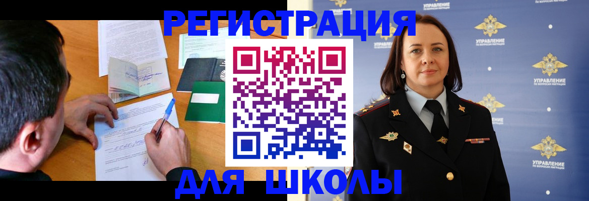 временная регистрация купить в Дагестане