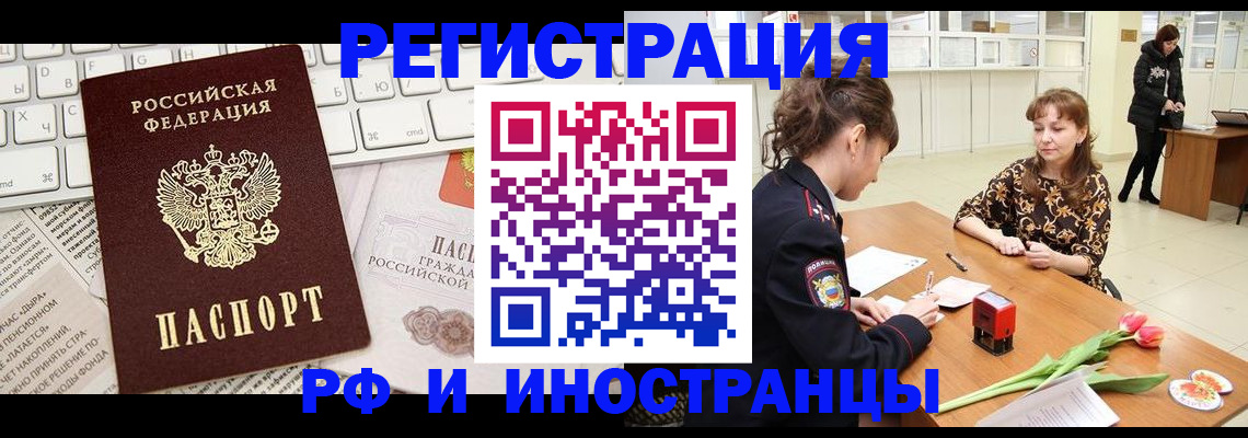 прописка в Дагестане