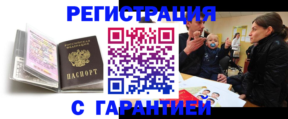временная регистрация недорого в Дагестане