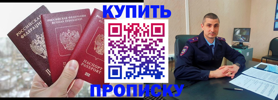 регистрация в Дагестане