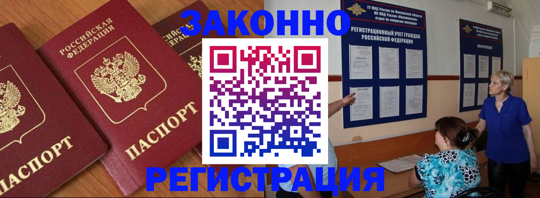 временная регистрация 2025 в Дагестане