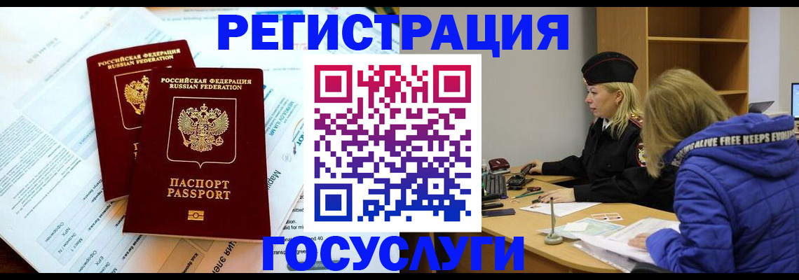 прописка поиск в Дагестане